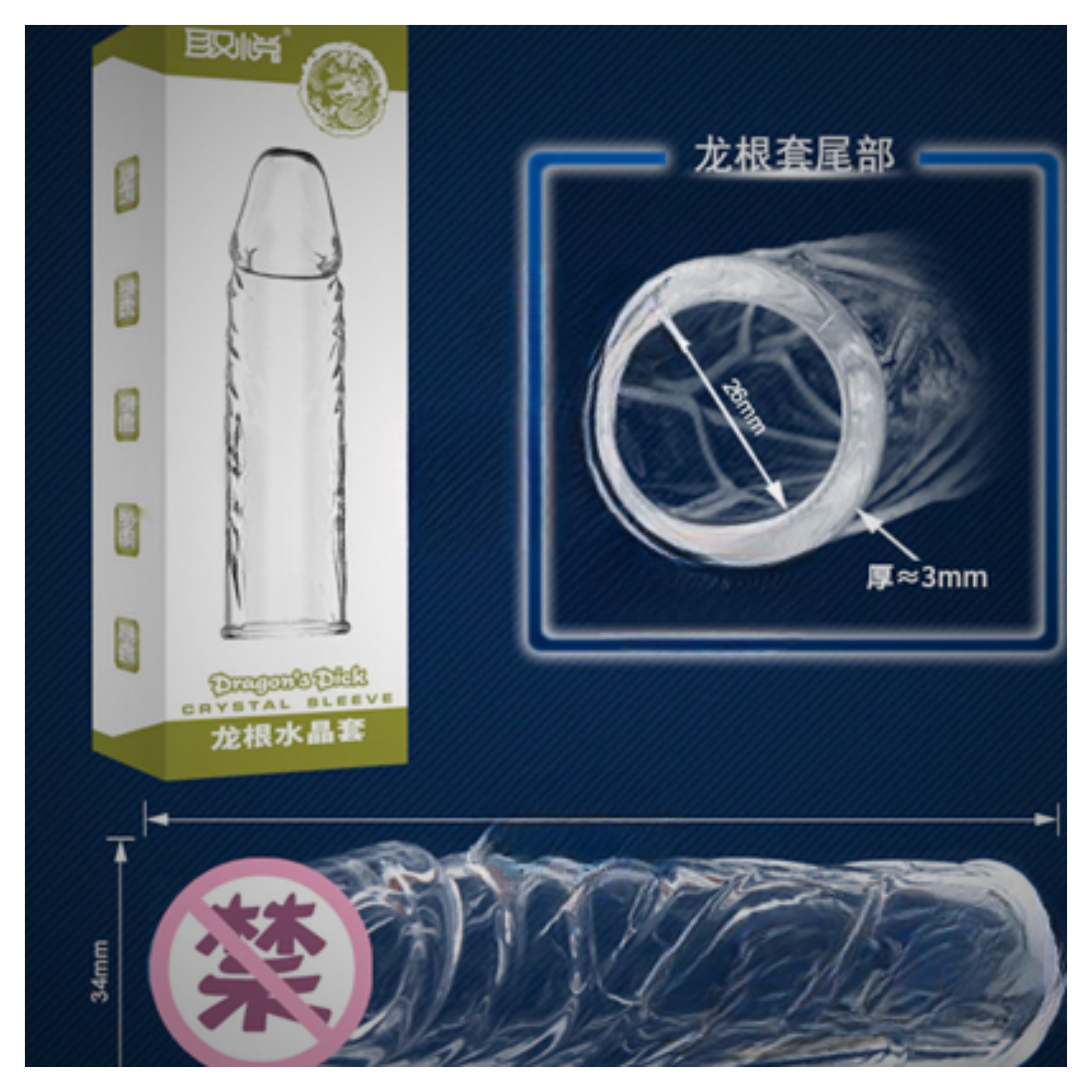 Soft Silicone Transparent Penis Sleeve - Image 4