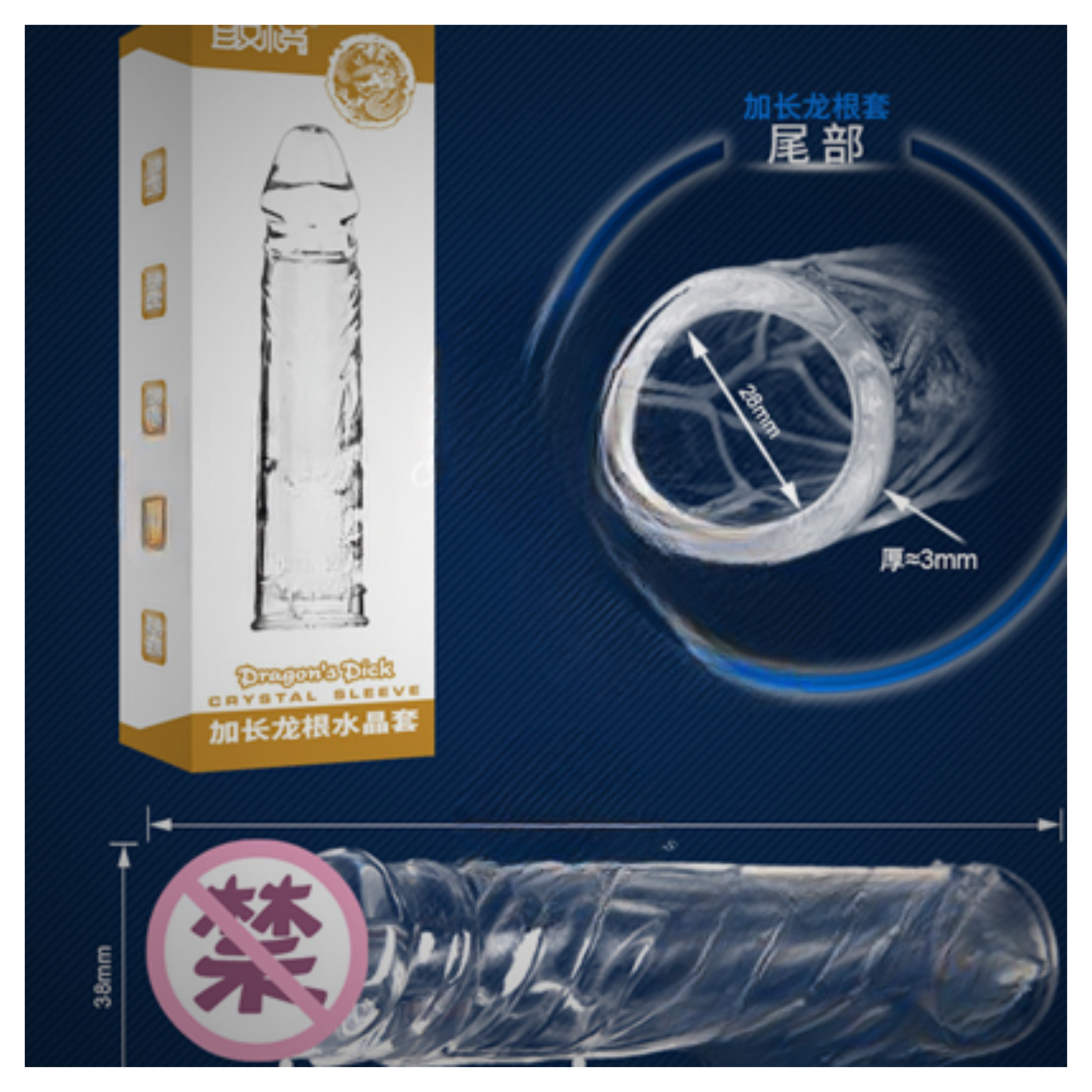 Crystal Clear Penis Sleeve with Strong Grip - Image 4